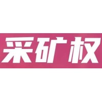 转让山西大同大型钛铁矿